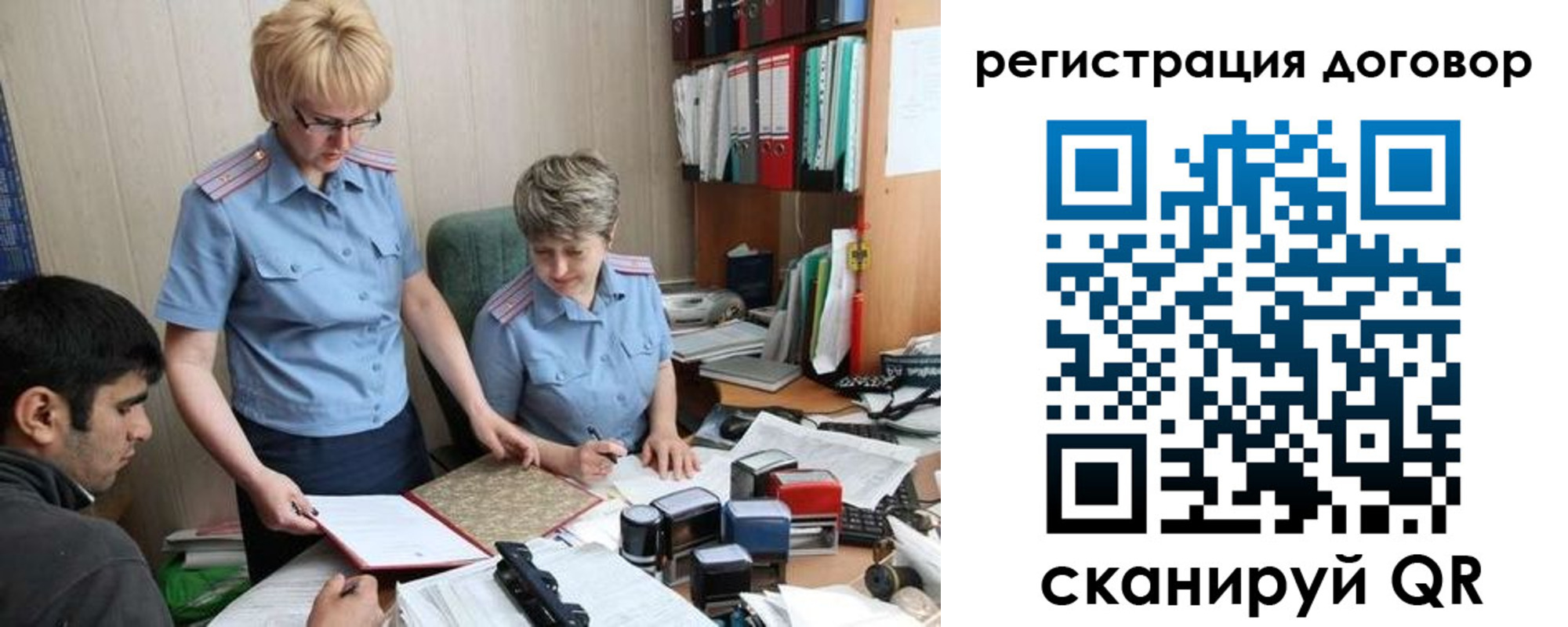регистрация в Шарье